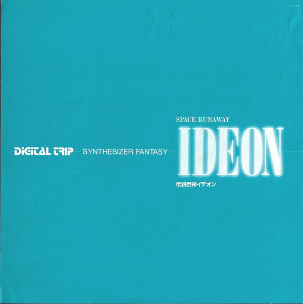 Takashi Godai - Space Runaway Ideon - Synthesizer Fantasy = 伝説巨神イデオン Synthesizer Fantasy (Vinyl, LP, Album, Stereo) Very Good Plus (VG+) / Very Good (VG)