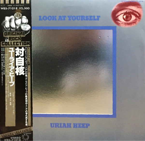 Uriah Heep - Look At Yourself (Vinyl, LP, Album, Reissue, Stereo)