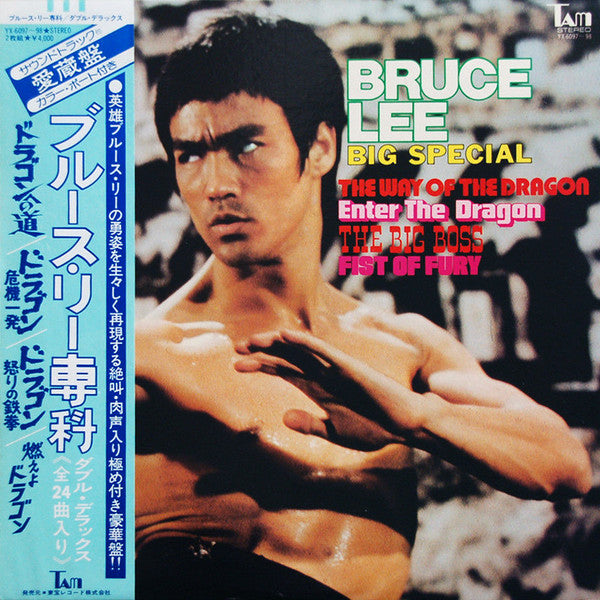 Various - Bruce Lee Big Special (Vinyl, LP, Compilation, Stereo)