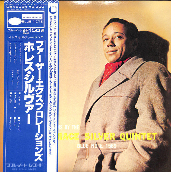 The Horace Silver Quintet - Further Explorations (Vinyl, LP, Album,...
