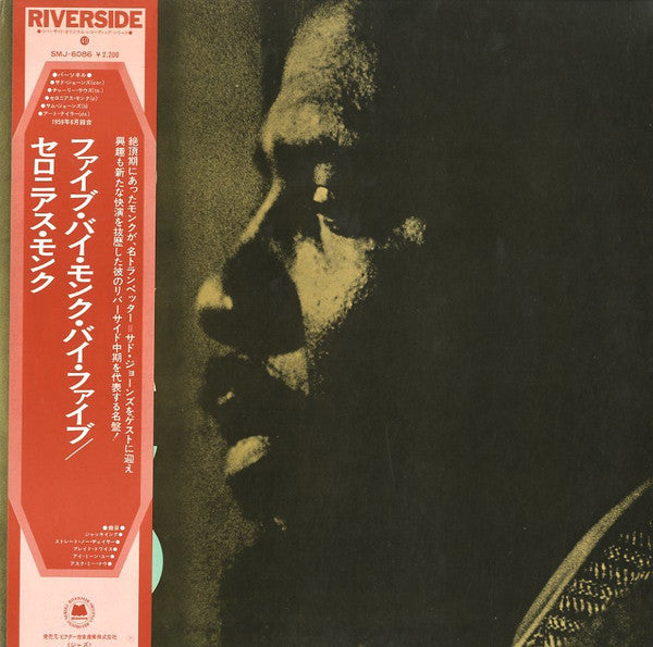 The Thelonious Monk Quintet - 5 By Monk By 5 (Vinyl, LP, Album, Reissue, Stereo) Very Good Plus (VG+) / Very Good (VG)