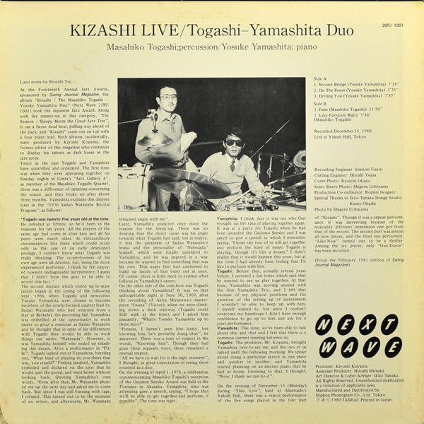 Togashi-Yamashita Duo - Kizashi Live (Vinyl, LP, Album) Very Good (VG) / Very Good (VG)