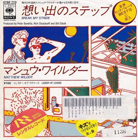 Matthew Wilder - 想い出のステップ Break My Stride (Vinyl, 7", Single) Very Good Plus (VG+) / Very Good Plus (VG+)