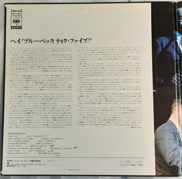 The Dave Brubeck Quartet - Hey Brubeck, Take Five (Vinyl, LP, Compi...