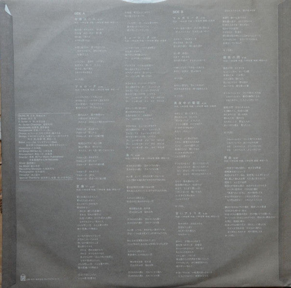 小林倫博 - Nice To Meet You = ナイス トゥ ミート (Vinyl, LP, Album, Stereo) Very Good Plus (VG+) / Very Good Plus (VG+)
