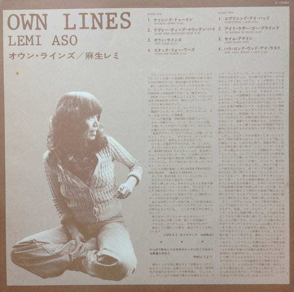Remi Aso - Own Lines (Vinyl, LP, Album) Very Good Plus (VG+) / Very Good Plus (VG+)
