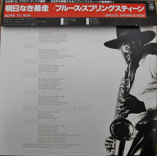 Bruce Springsteen - Born To Run (Vinyl, LP, Album, Reissue)