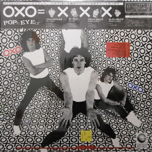 OXO (2) - Oxo (Vinyl, LP, Album)