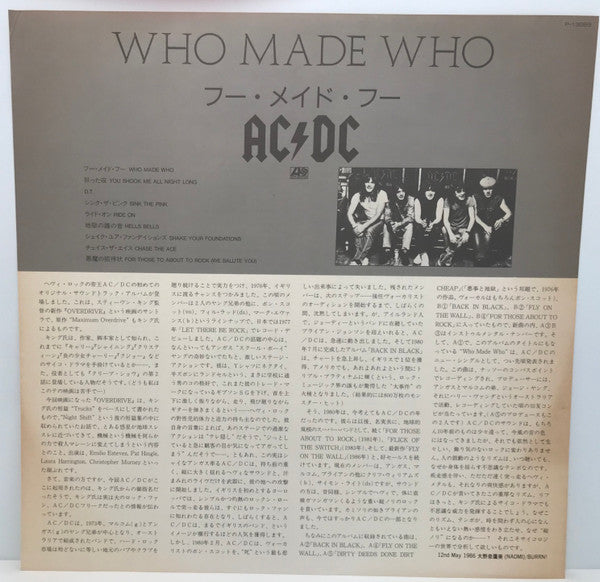 AC/DC - Who Made Who (Vinyl, LP, Album, Compilation, Promo) Very Good Plus (VG+) / Very Good Plus (VG+)