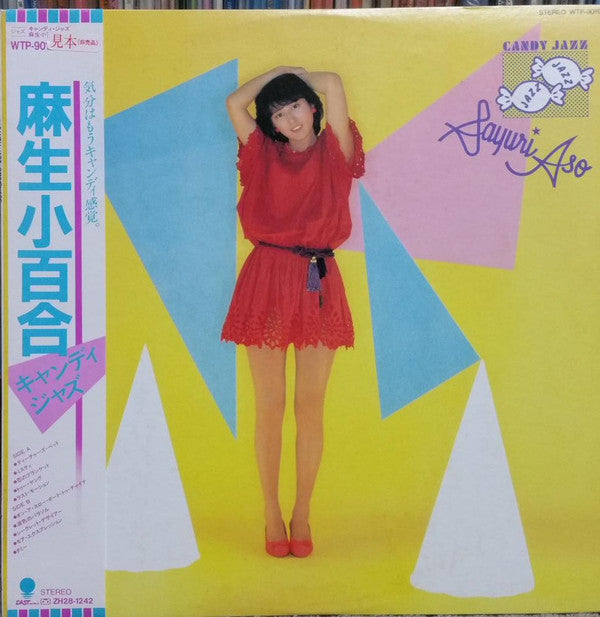 Sayuri Aso - Candy Jazz (Vinyl, LP, Album) Very Good (VG) / Very Good (VG)