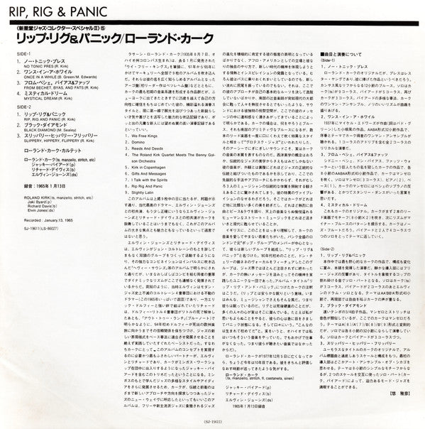 The Roland Kirk Quartet - Rip, Rig & Panic (Vinyl, LP, Album, Reissue, Stereo) Very Good Plus (VG+) / Very Good (VG)