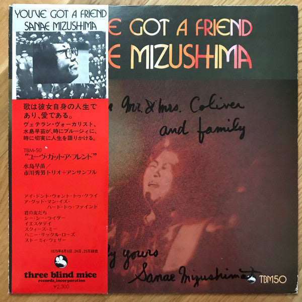 Sanae Mizushima - You've Got A Friend (Vinyl, LP, Album) Very Good Plus (VG+) / Very Good Plus (VG+)