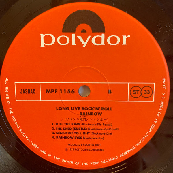 Rainbow - Long Live Rock 'N' Roll = バビロンの城門 (Vinyl, LP, Album, Stereo)
