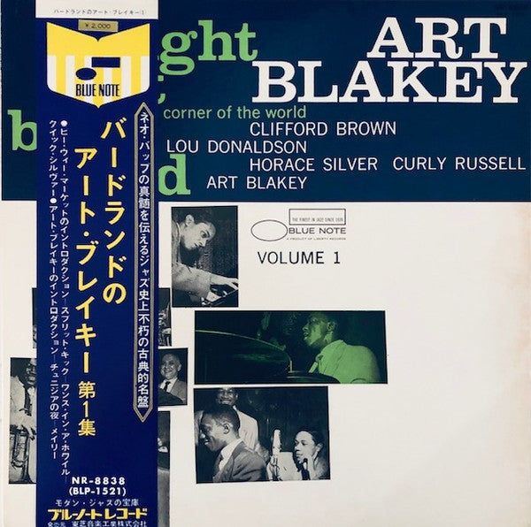 Art Blakey Quintet - A Night At Birdland, Volume 1 (Vinyl, LP, Comp...