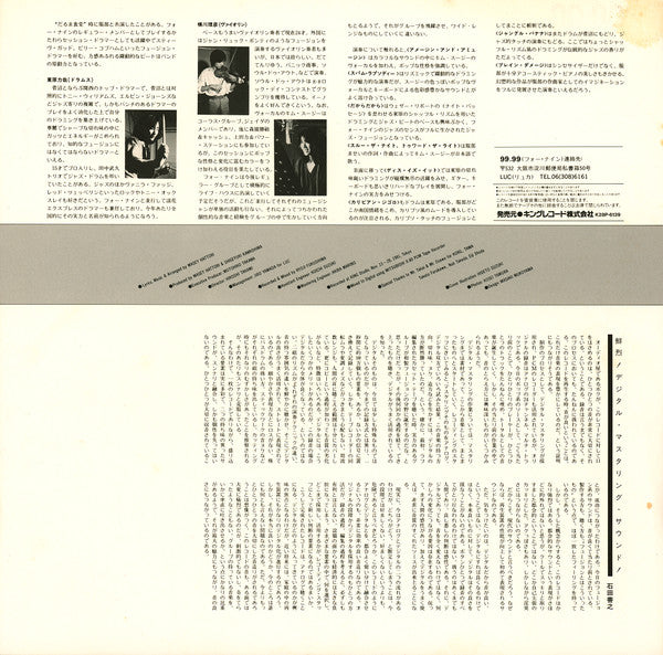 99.99 - 99.99 (Vinyl, LP, Album) Very Good Plus (VG+) / Very Good Plus (VG+)