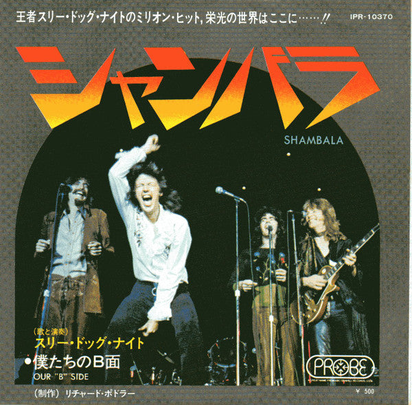 Three Dog Night - Shambala (Vinyl, 7", 45 RPM, Single) Very Good Plus (VG+) / Very Good (VG)