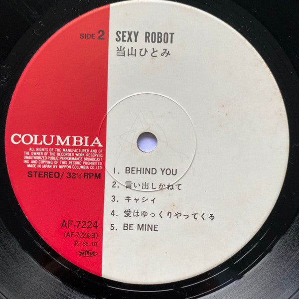 Hitomi "Penny" Tohyama - Sexy Robot = セクシィ・ロボット？ (Vinyl, LP, Album)