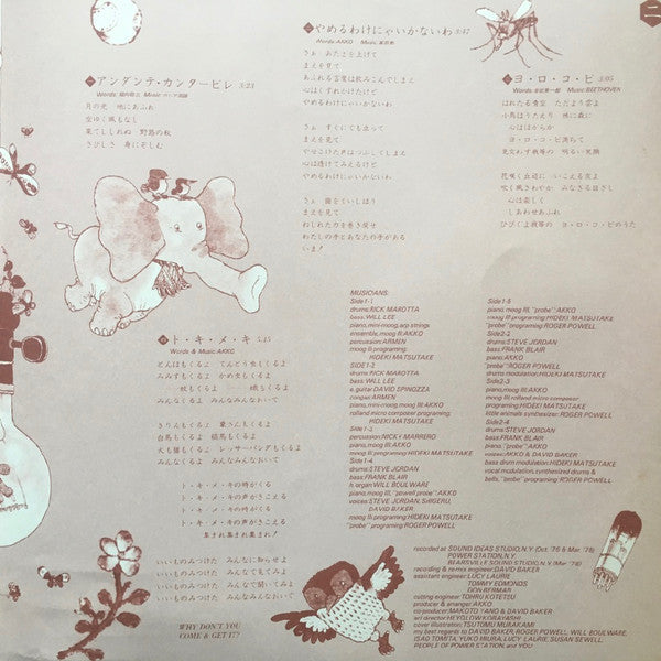 Akiko Yano - ト・キ・メ・キ (Vinyl, LP, Album) Very Good Plus (VG+) / Very Good Plus (VG+)