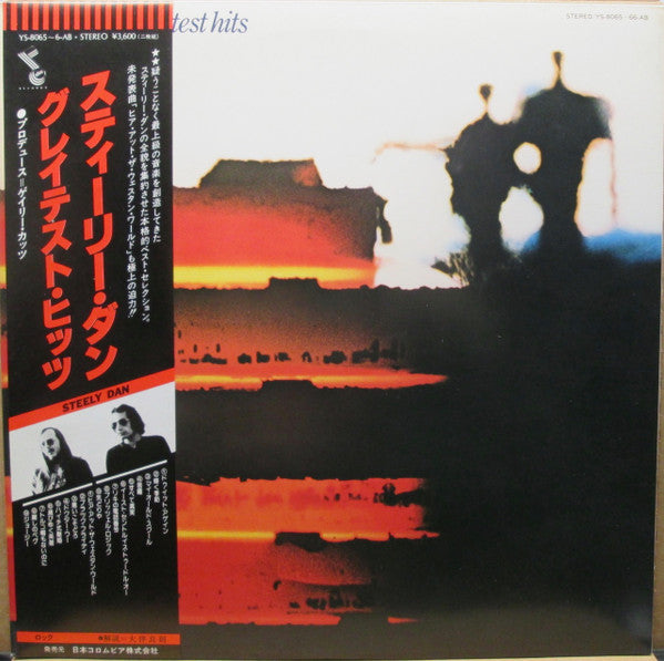 Steely Dan - Greatest Hits (2xVinyl, LP, Compilation) Very Good Plus (VG+) / Very Good (VG)