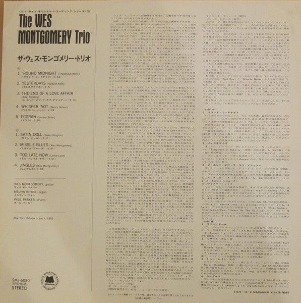 The Wes Montgomery Trio - A Dynamic New Sound: Guitar/Organ/Drums (Vinyl, LP, Album, Reissue, Stereo) Very Good (VG) / Fair (F)