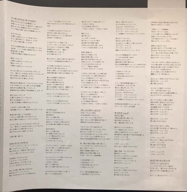 The Kinks - Think Visual (Vinyl, LP, Album) Very Good Plus (VG+) / Very Good Plus (VG+)