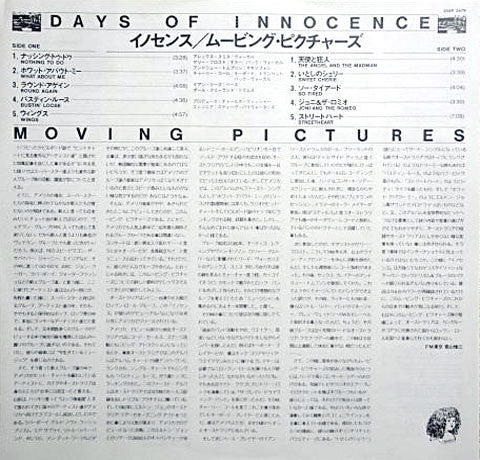 Moving Pictures (2) - Days Of Innocence (Vinyl, LP, Album)