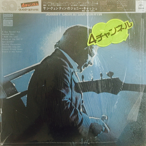 Johnny Cash - Johnny Cash At San Quentin (Vinyl, LP, Album, Quadraphonic) Very Good (VG) / Very Good (VG)