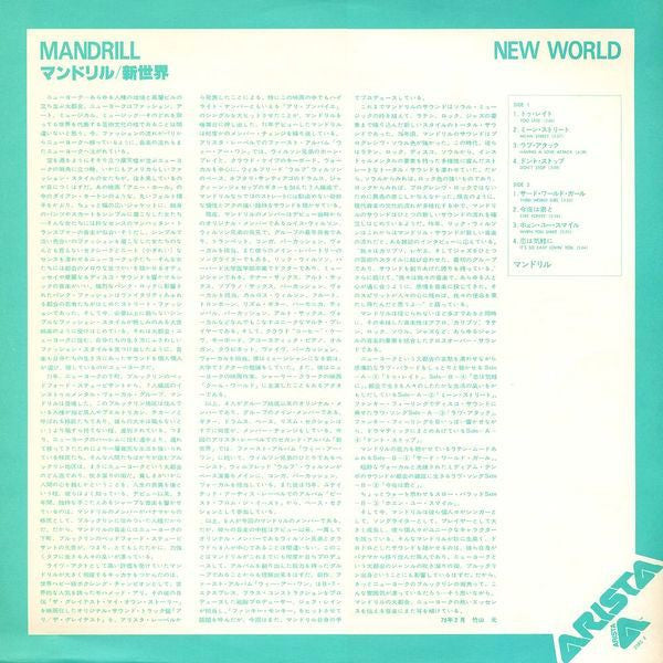 Mandrill - New Worlds (Vinyl, LP, Album, Promo) Very Good (VG) / Very Good (VG)