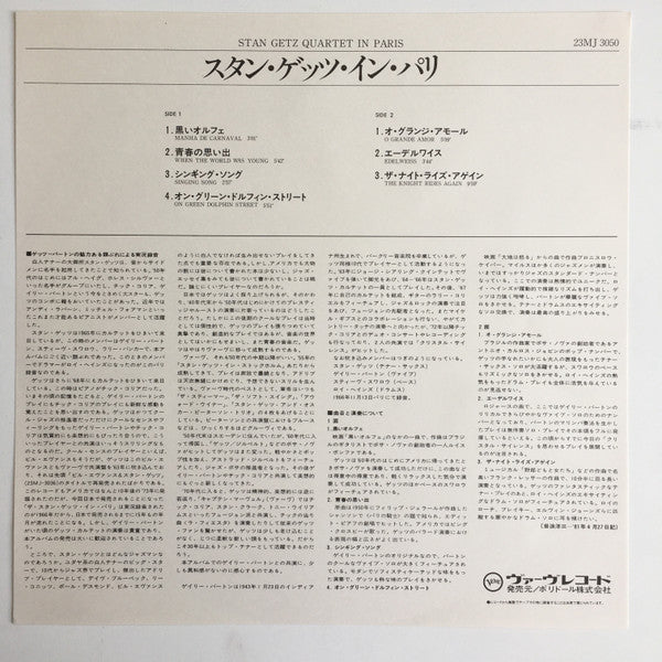 Stan Getz Quartet - In Paris (Vinyl, LP, Album, Reissue)
