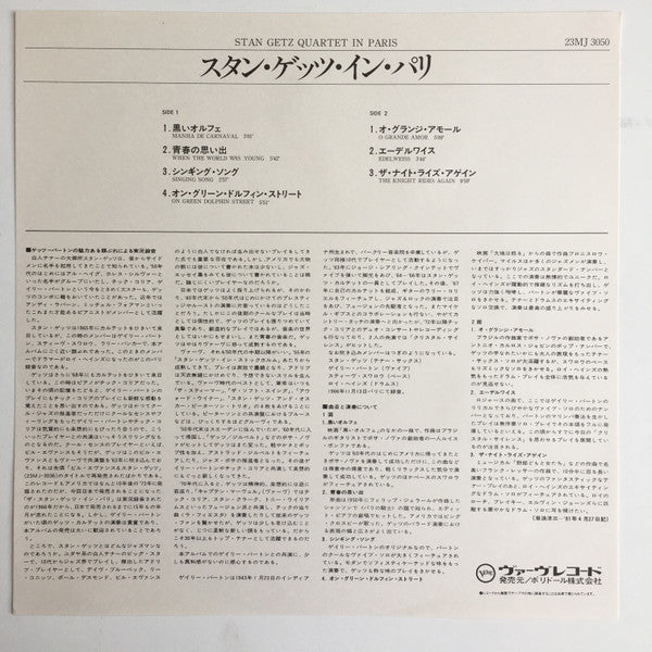 Stan Getz Quartet - In Paris (Vinyl, LP, Album, Reissue) Very Good Plus (VG+) / Good Plus (G+)