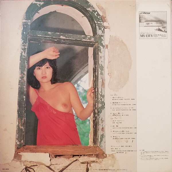 Yoko Hatanaka - Daydream (Vinyl, LP, Album) Very Good Plus (VG+) / Very Good Plus (VG+)