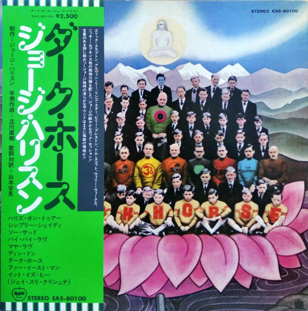 George Harrison - Dark Horse (Vinyl, LP, Album)