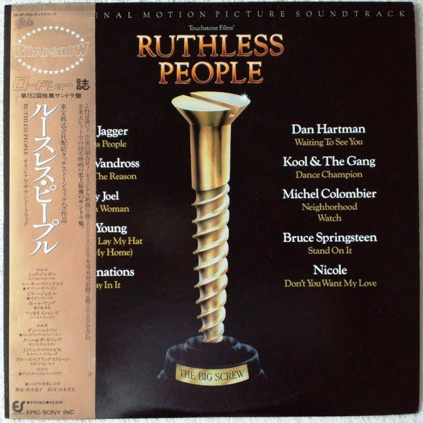 Various - Ruthless People (The Original Motion Picture Soundtrack) ...