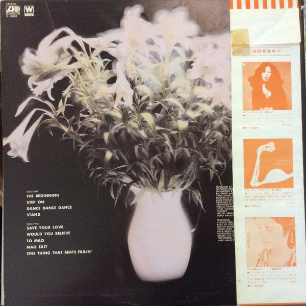 Remi Aso - The Beginning (Vinyl, LP, Album) Near Mint (NM or M-) / Near Mint (NM or M-)