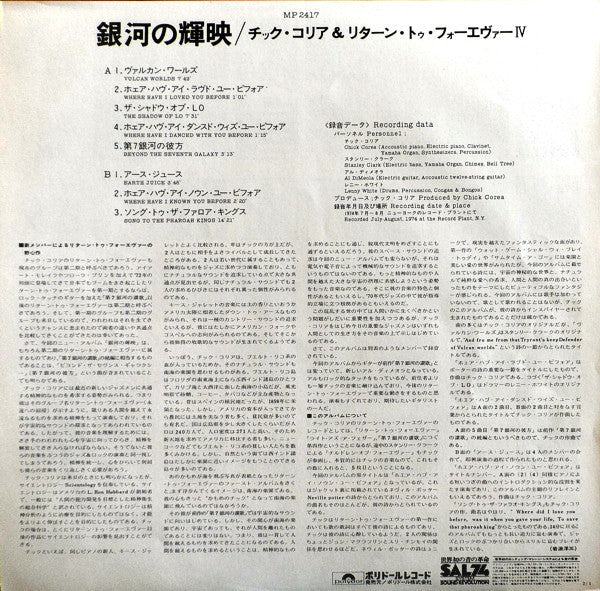 Return To Forever - Where Have I Known You Before (Vinyl, LP, Album) Very Good Plus (VG+) / Very Good Plus (VG+)