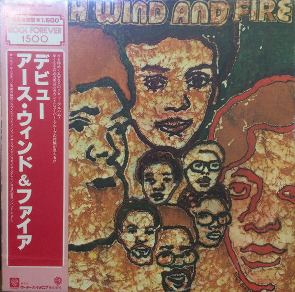 Earth, Wind & Fire - Earth, Wind & Fire (Vinyl, LP, Album, Limited Edition, Reissue) Near Mint (NM or M-) / Very Good Plus (VG+)