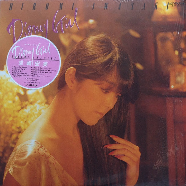 Hiromi Iwasaki - Disney Girl (Vinyl, LP, Album, Stereo)