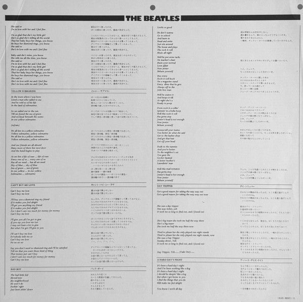 The Beatles - A Collection Of Beatles Oldies = オールディーズ (Vinyl, LP, ...