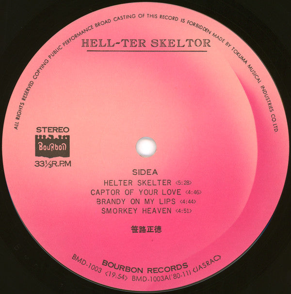 Masanori Sasaji - Hell-ter Skeltor = へルター・スケルター (Vinyl, LP, Album) Very Good (VG) / Very Good (VG)