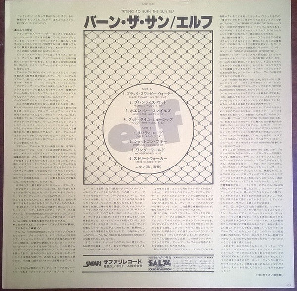 ELF (3) - Trying To Burn The Sun (Vinyl, LP, Album) Very Good Plus (VG+) / Good Plus (G+)