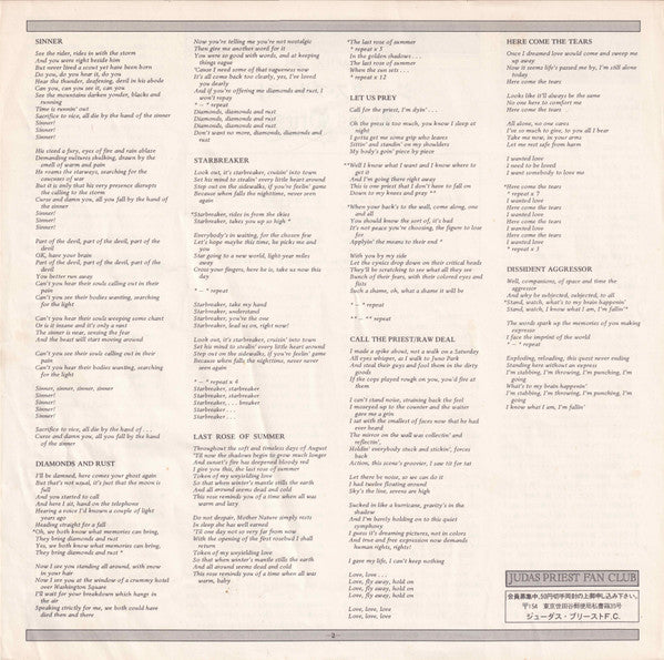 Judas Priest - Sin After Sin = 背信の門 (Vinyl, LP, Album) Very Good Plus (VG+) / Very Good Plus (VG+)