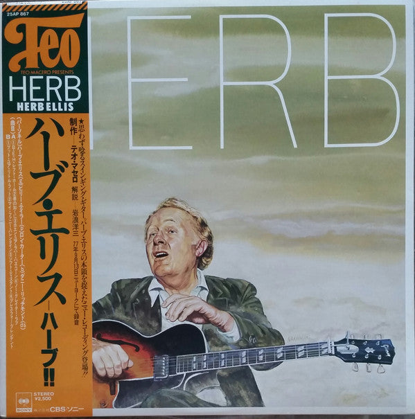 Herb Ellis - Herb (Vinyl, LP, Album) Very Good Plus (VG+) / Very Good Plus (VG+)