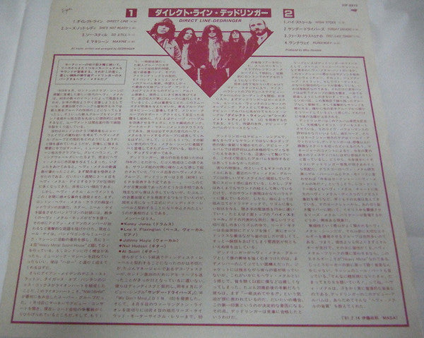 Dedringer - Direct Line = ダイレクト・ライン (Vinyl, LP, Album) Near Mint (NM or M-) / Very Good Plus (VG+)