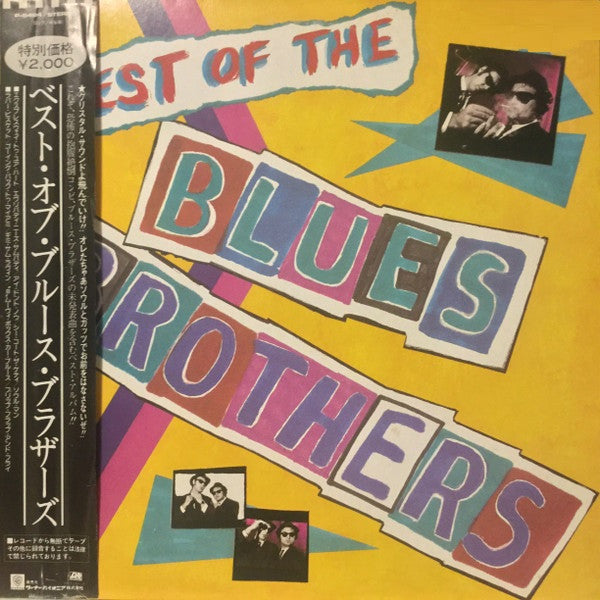 The Blues Brothers - The Best Of The Blues Brothers (Vinyl, LP, Com...