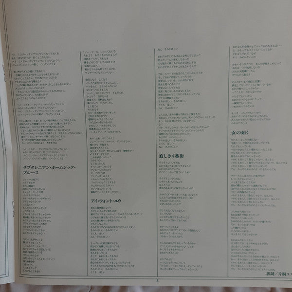 Bob Dylan - Bob Dylan's Greatest Hits (Vinyl, LP, Compilation, Reissue) Very Good (VG) / Poor (P)