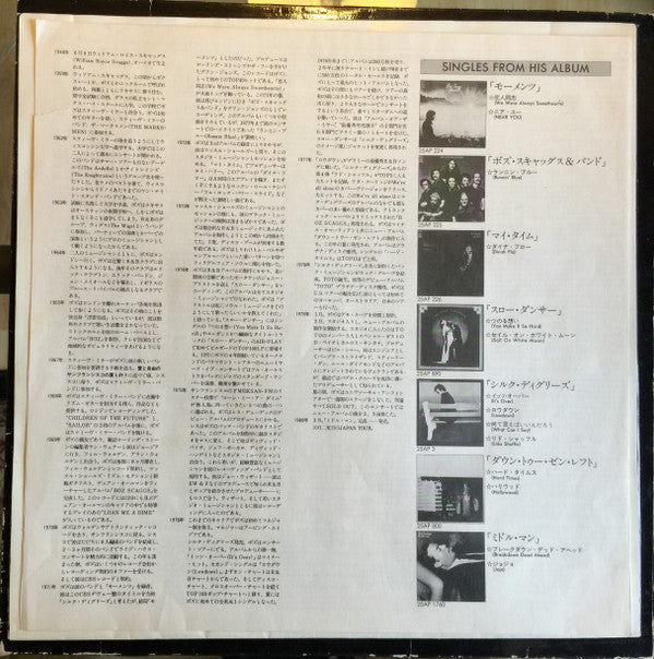 Boz Scaggs - Silk Degrees (Vinyl, LP, Album, Reissue) Good Plus (G+) / Very Good (VG)