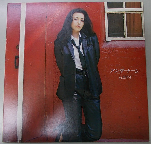 Kay Ishiguro - アンダートーン (Vinyl, LP, Album)