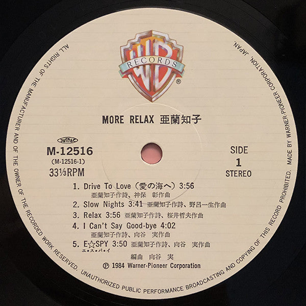 Tomoko Aran - More Relax (Vinyl, LP, Album)