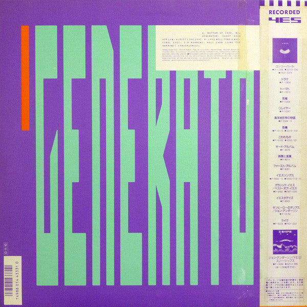 Yes - Big Generator (Vinyl, LP, Album) Very Good (VG) / Very Good (VG)