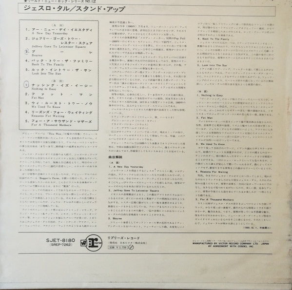 Jethro Tull - Stand Up (Vinyl, LP, Album, Stereo)
